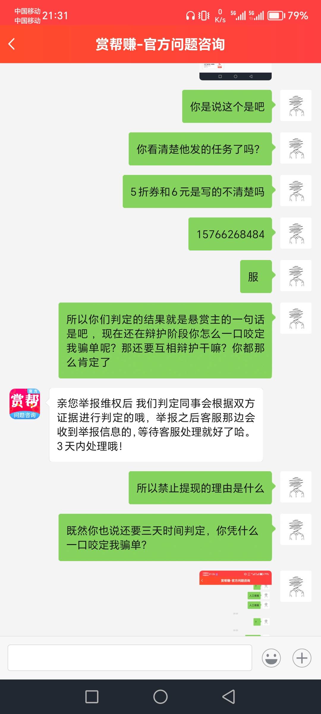 卡农还不把赏帮赚下了吗，这种平台比直接骗更e心




28 / 作者:肥羔羊 / 