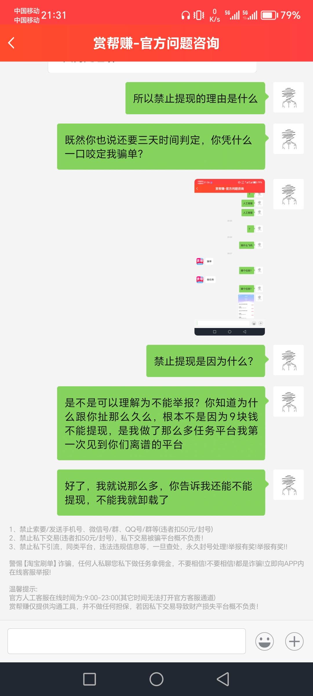 卡农还不把赏帮赚下了吗，这种平台比直接骗更e心




71 / 作者:肥羔羊 / 