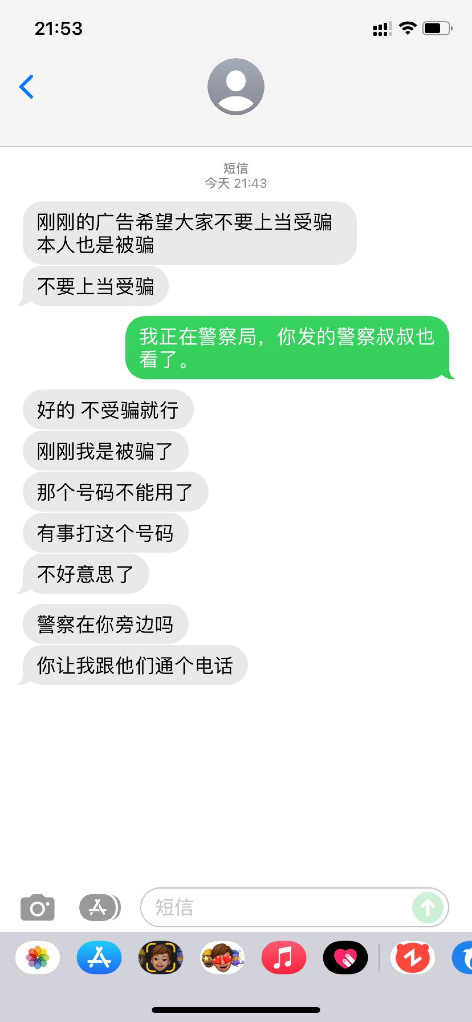 他这是啥意思，是想通要自首了嘛

4 / 作者:x567 / 