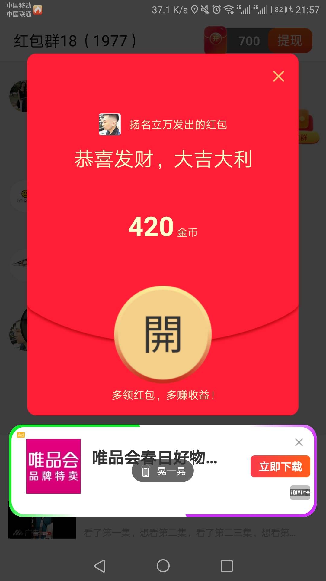 都在刷海牛，刚趣闲赚找了个任务提现1元的，第一个广告700金币，第二个变成400，刷短99 / 作者:六六师父父 / 