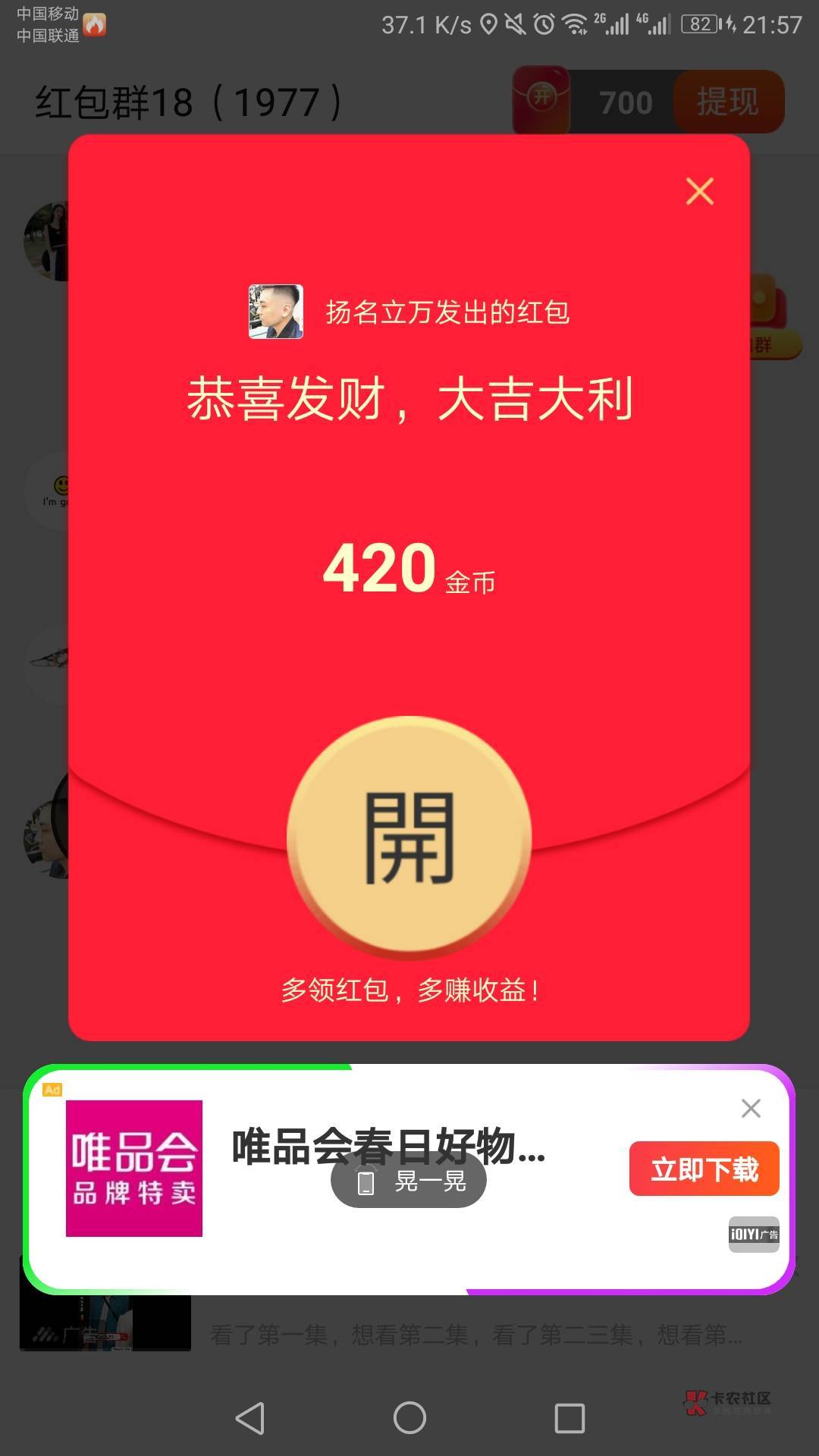 都在刷海牛，刚趣闲赚找了个任务提现1元的，第一个广告700金币，第二个变成400，刷短6 / 作者:六六师父父 / 