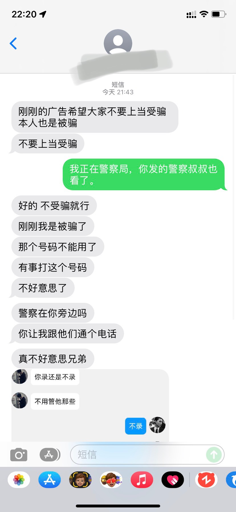 后续警察叔叔说了正在处理


98 / 作者:x567 / 