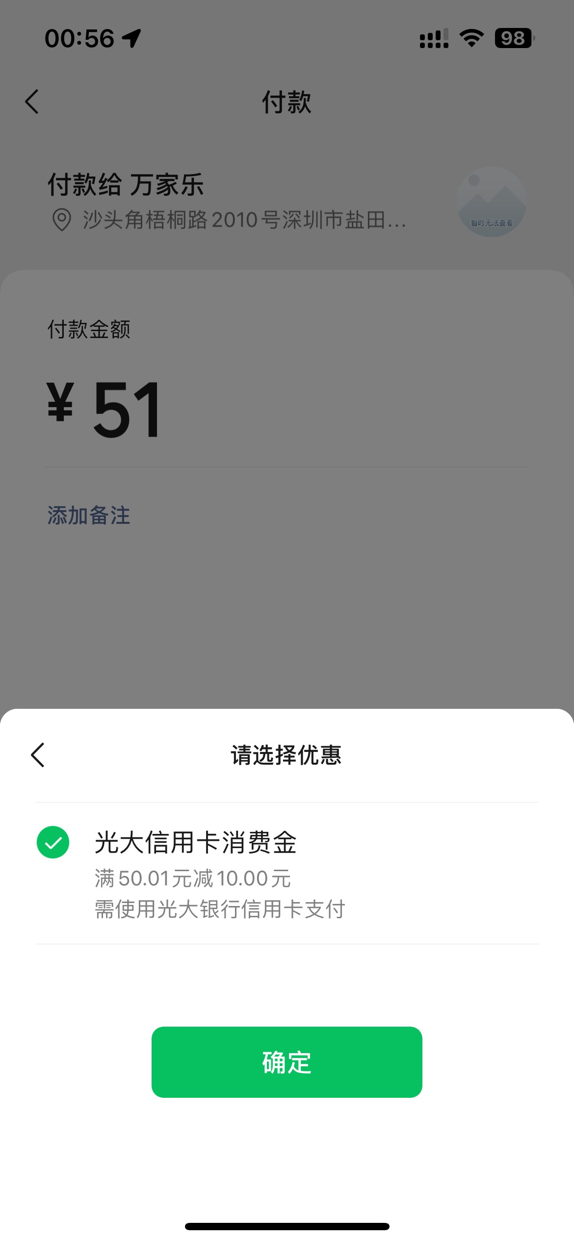 首发加精  光大信用卡51减10元

13 / 作者:以我远点小垃圾 / 