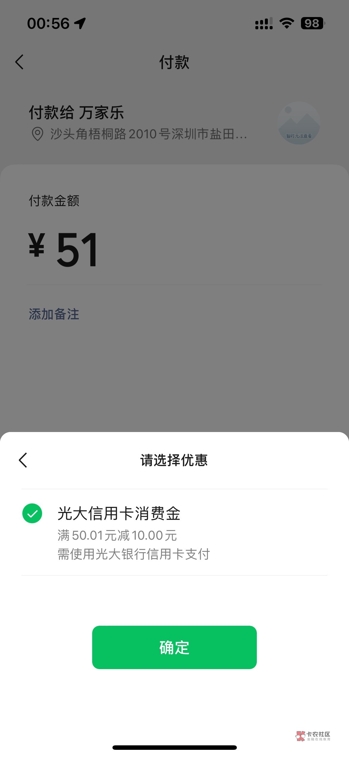 首发加精  光大信用卡51减10元

82 / 作者:以我远点小垃圾 / 