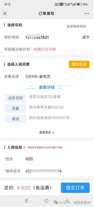 怎么说湖北移动3元T餐800g流量10000通话。车费0元。今天车门焊死了，昨天就下单了4张49 / 作者:卡友1726 / 