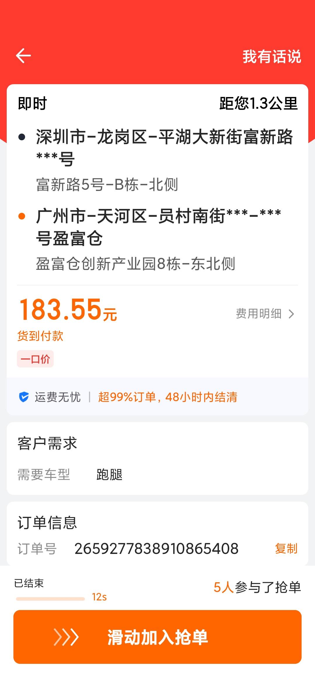 出发  极速可以破百 360带2000wp  换电的  不用担心电池


38 / 作者:卡农第饿帅 / 