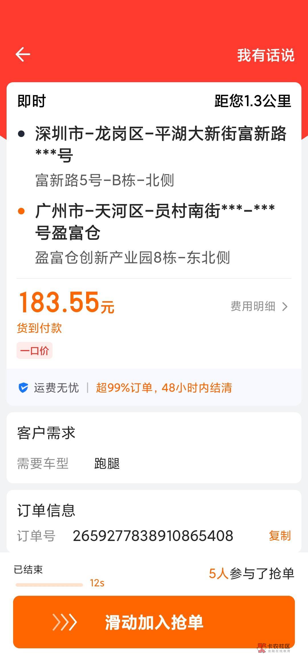 出发  极速可以破百 360带2000wp  换电的  不用担心电池


96 / 作者:卡农第饿帅 / 