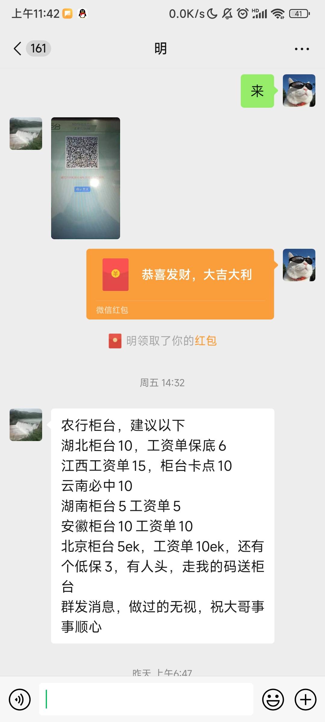 真晦气啊，3块钱买了个北京柜台码，实际利润1元多，之前看他发北京助力人头免费送柜台57 / 作者:诚信的我 / 