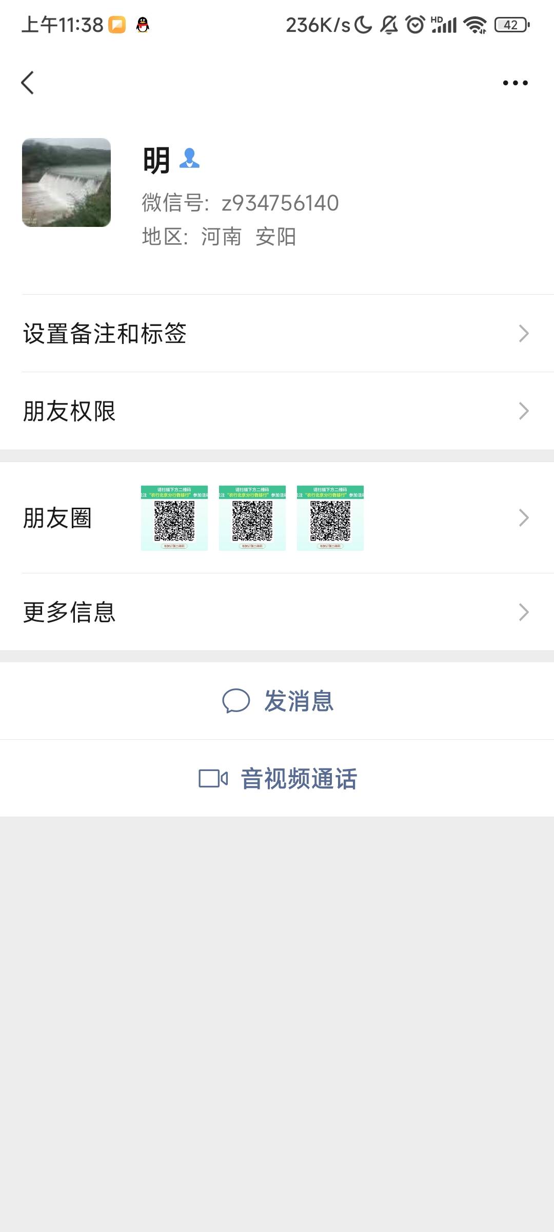 真晦气啊，3块钱买了个北京柜台码，实际利润1元多，之前看他发北京助力人头免费送柜台35 / 作者:诚信的我 / 