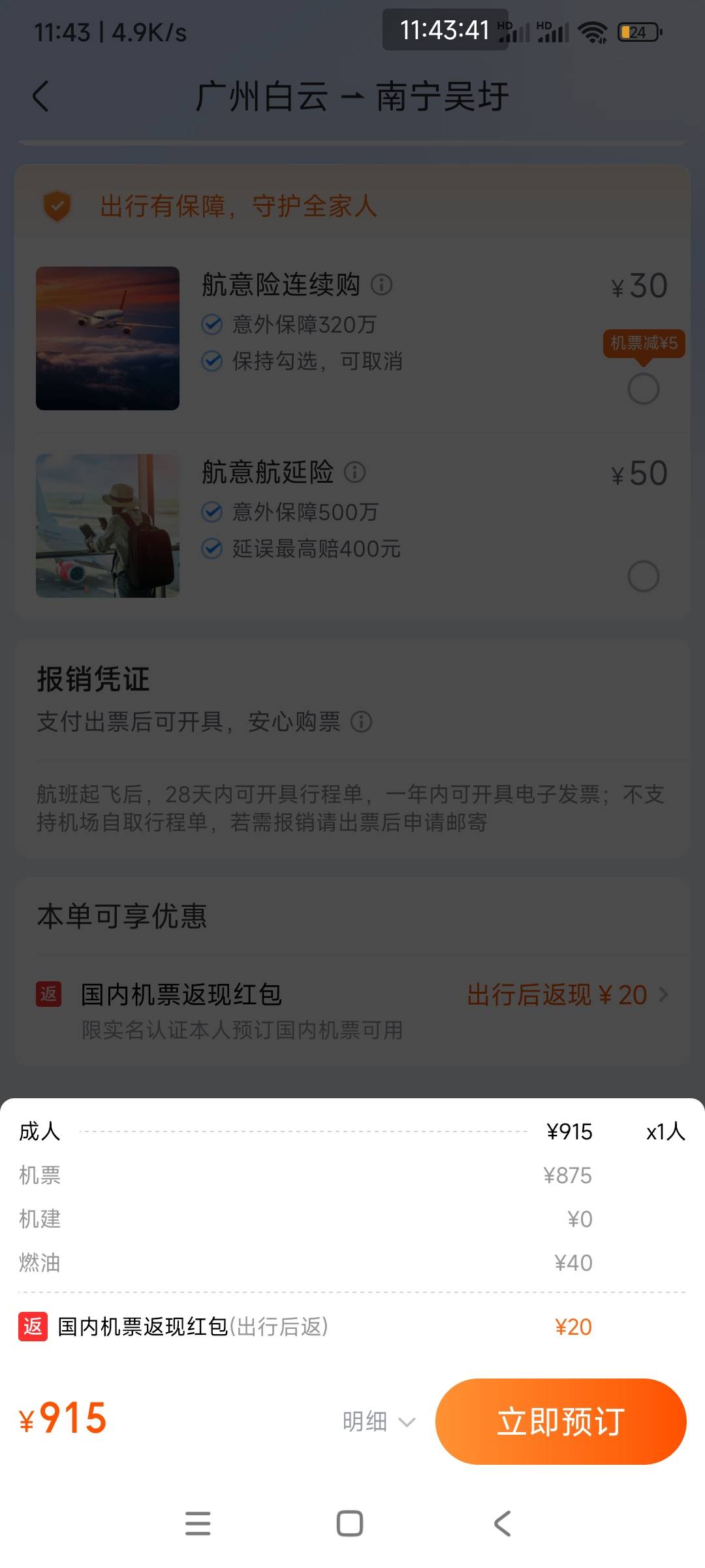 老哥们。支付宝减100的，哪个路线润高点，我这个算了，退920的话。我的润才105


60 / 作者:acf / 