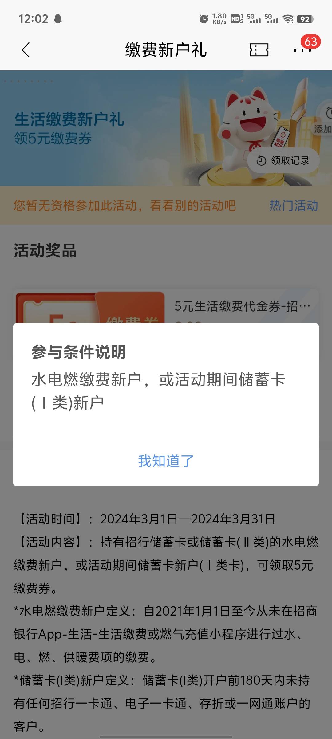 招商一类卡，五生活代金券http://openappsrv.paas.cmbchina.com/zamQJn?src=cmbmobile24 / 作者:神秘人ㅤ / 