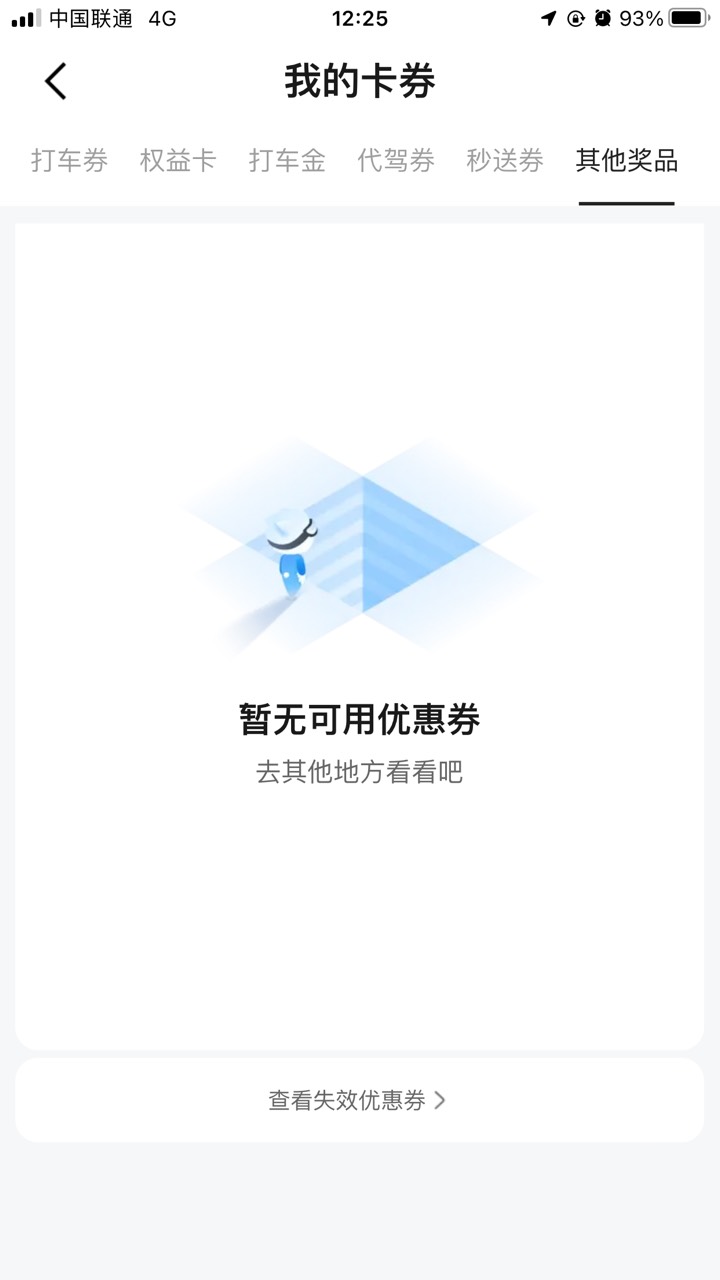 支付宝APP扫码->简单浏览得次数抽卡->累计23张卡片即可兑换腾讯视频会员月卡（可以把71 / 作者:飘着心看世界 / 