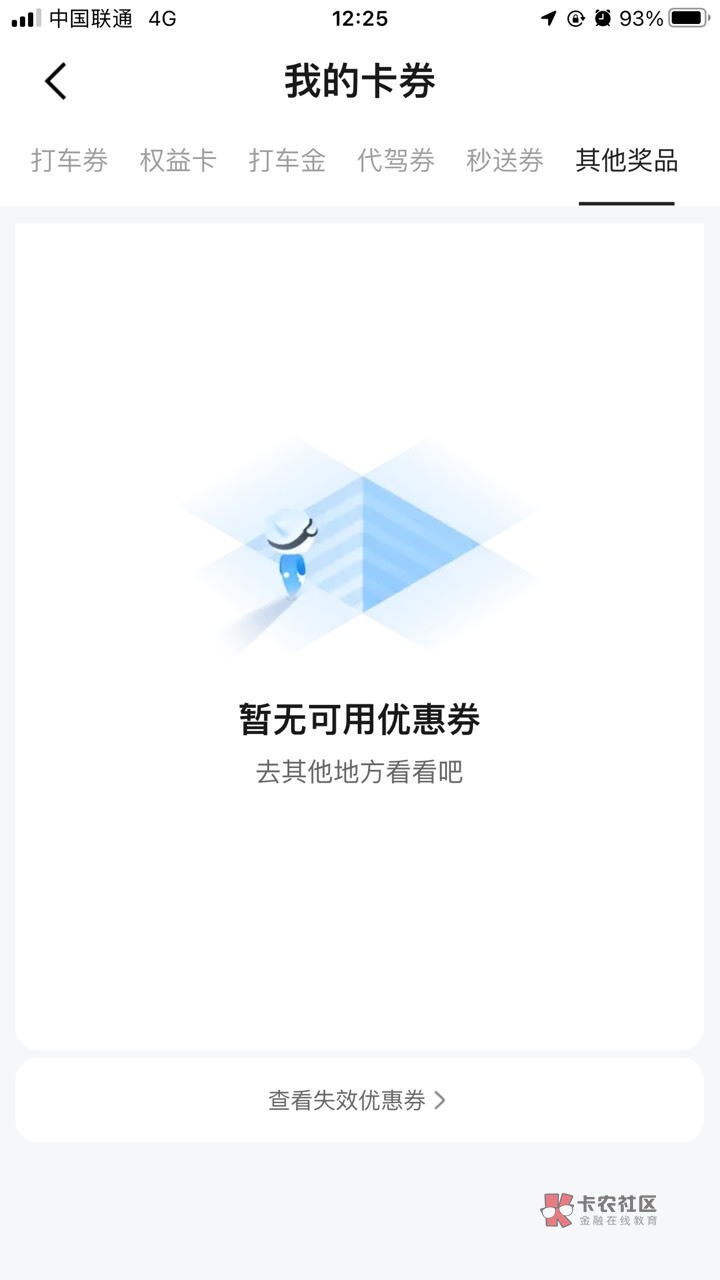 支付宝APP扫码->简单浏览得次数抽卡->累计23张卡片即可兑换腾讯视频会员月卡（可以把20 / 作者:飘着心看世界 / 