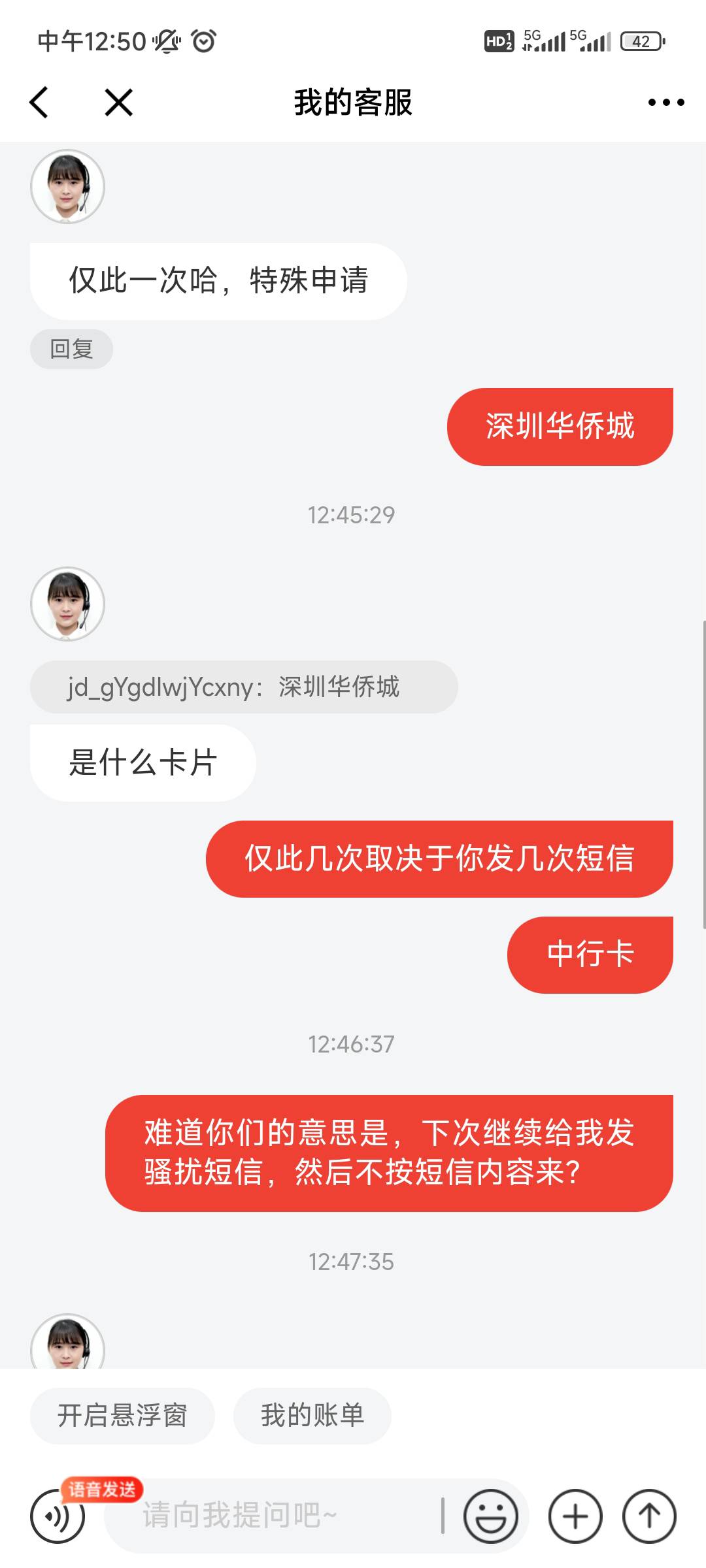 京东金融不是秒到吗，结束了还没到账


90 / 作者:老丁当 / 