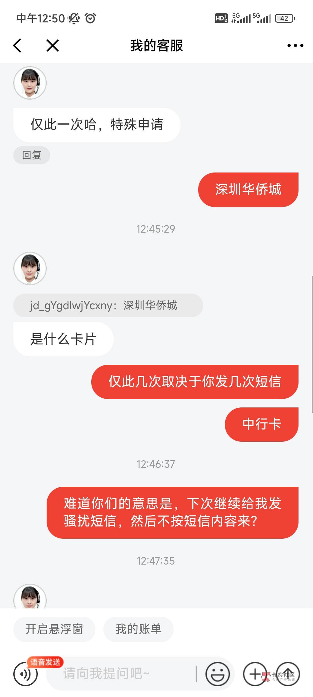 京东金融不是秒到吗，结束了还没到账


93 / 作者:老丁当 / 