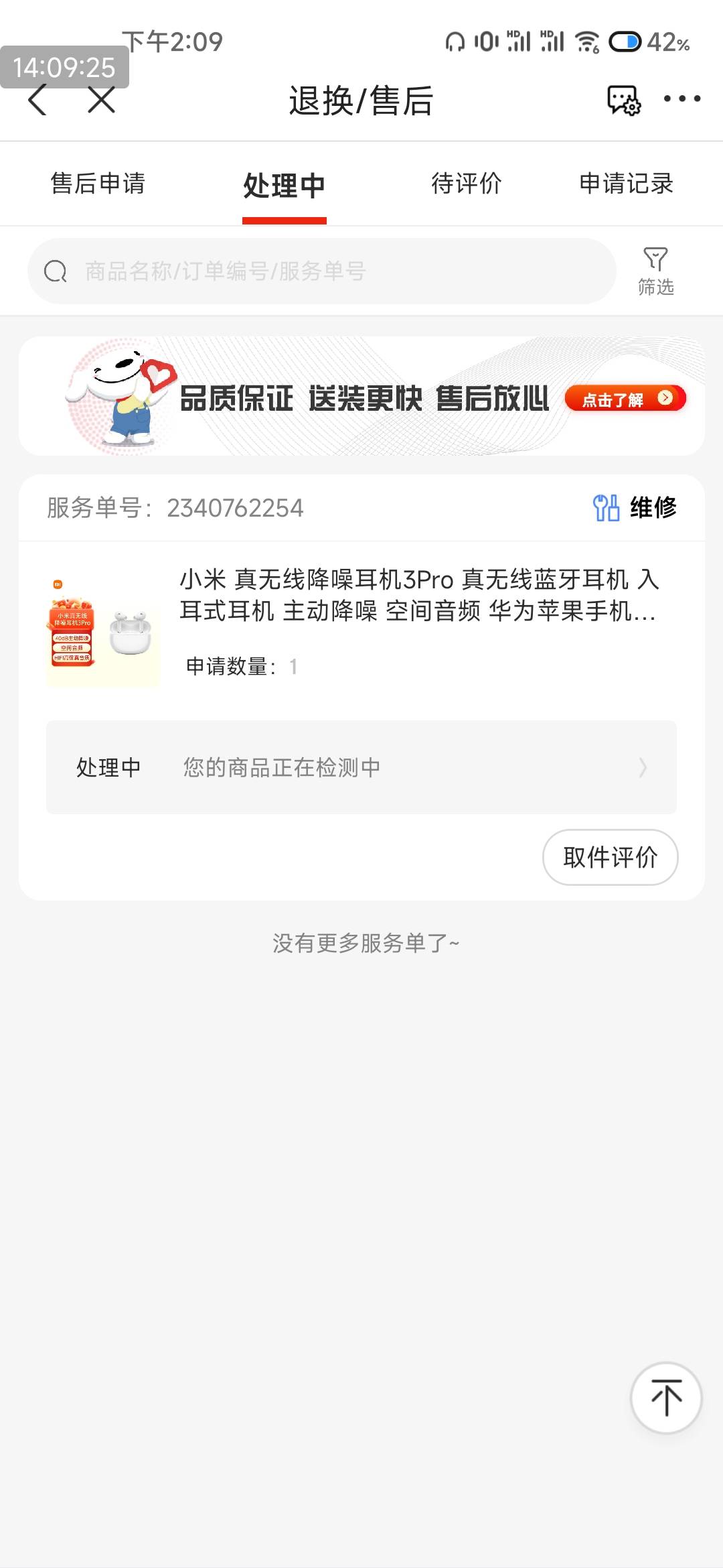 老哥京东京东确实可以先不说申请了三四个27然后耳机给我换两次新还补偿了两百余额，这32 / 作者:阔落 / 