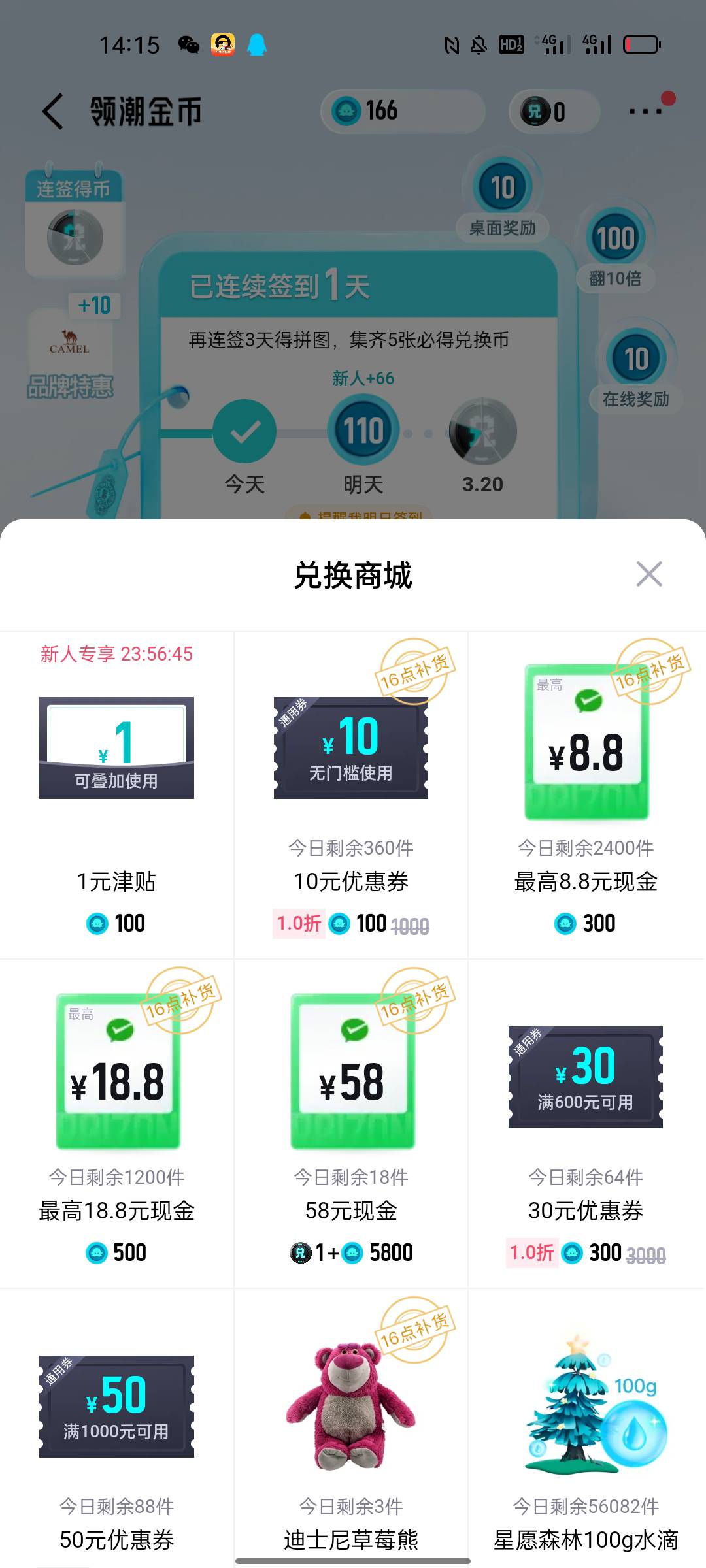 得物，每日签到（没有这个的可以搜索签到）兑换10元无门槛（可能限制部分用户）没有的32 / 作者:西苽菋菂夏天 / 