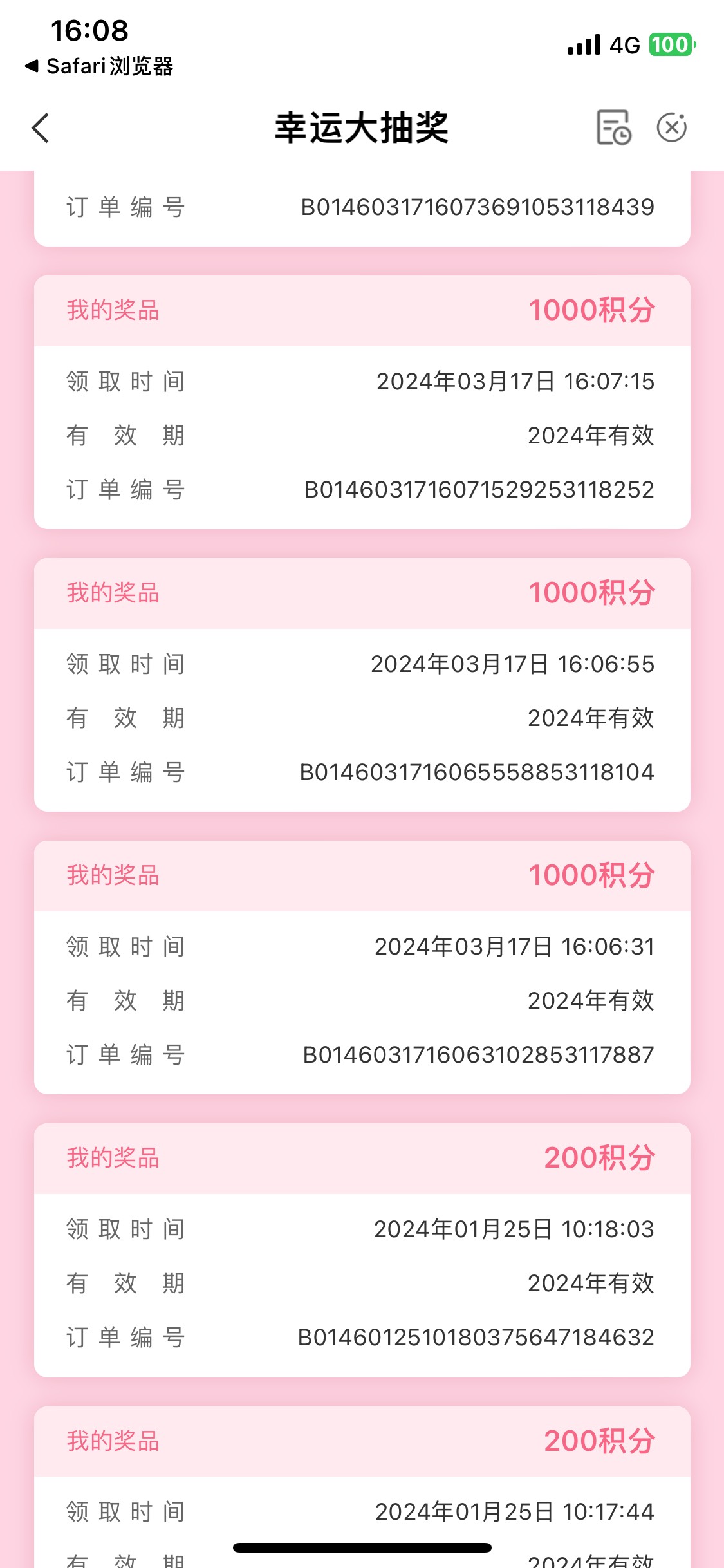 三个1000分 加之前剩下1200分 10毛到手


17 / 作者:胡爱夏 / 