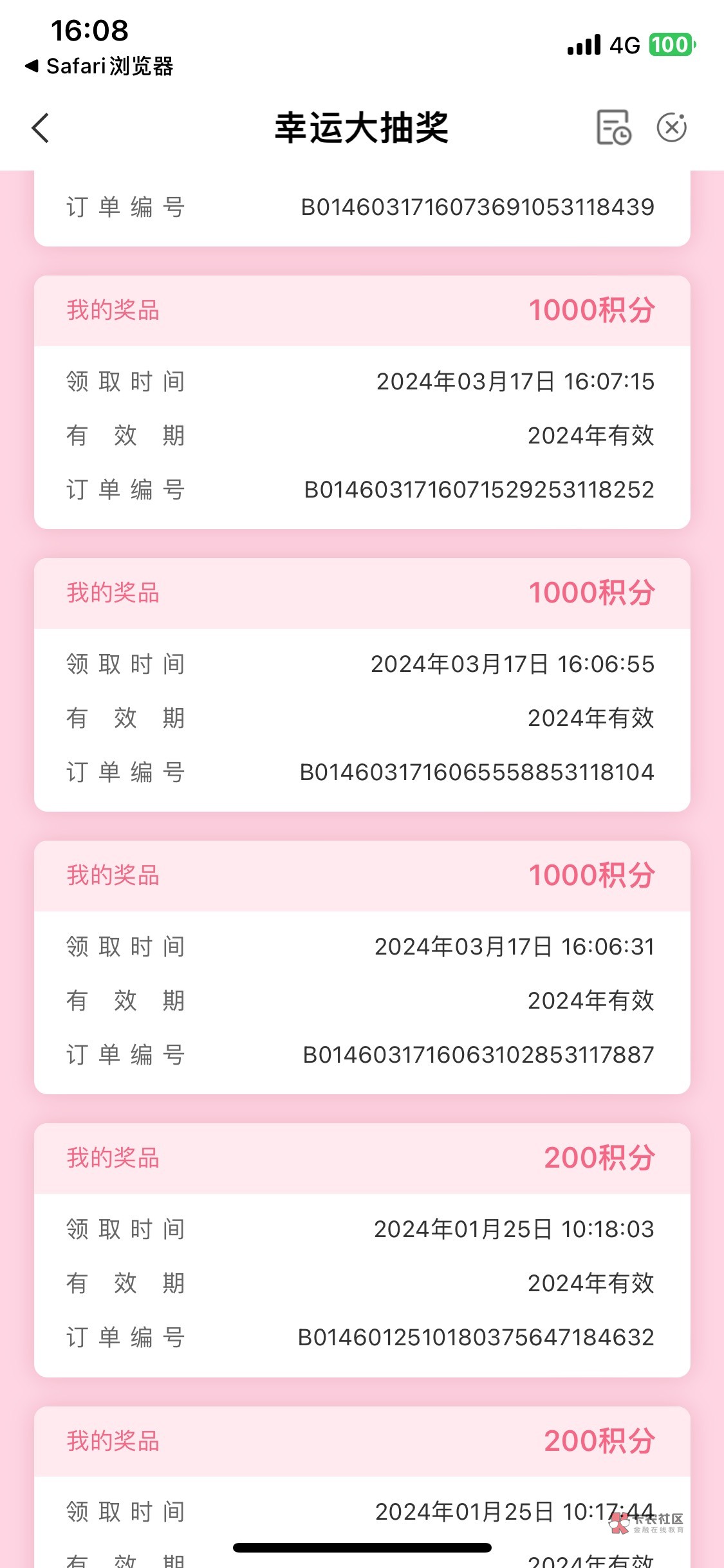 三个1000分 加之前剩下1200分 10毛到手


14 / 作者:胡爱夏 / 