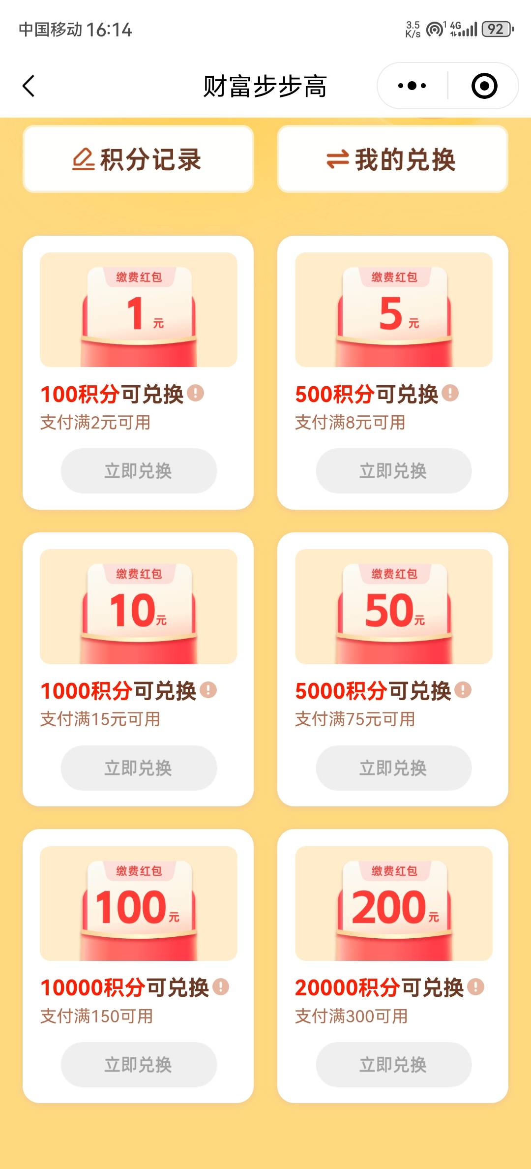 出云缴费 30 红包，来老哥呀！

98 / 作者:牛牛贼大 / 