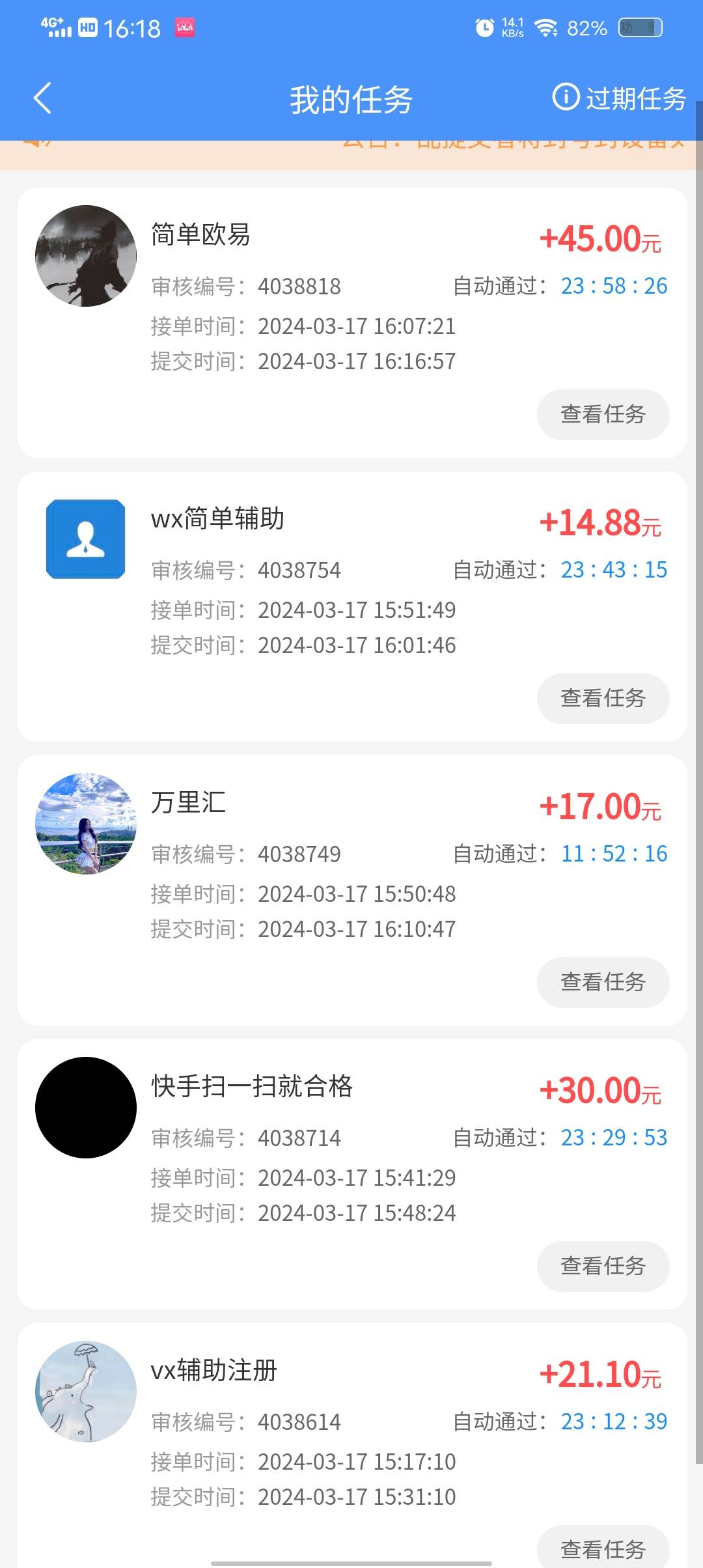 通过了一个，加客服把客服的头像和名字盗了，大小号演戏就完事了。


79 / 作者:Champions丶枫叶 / 