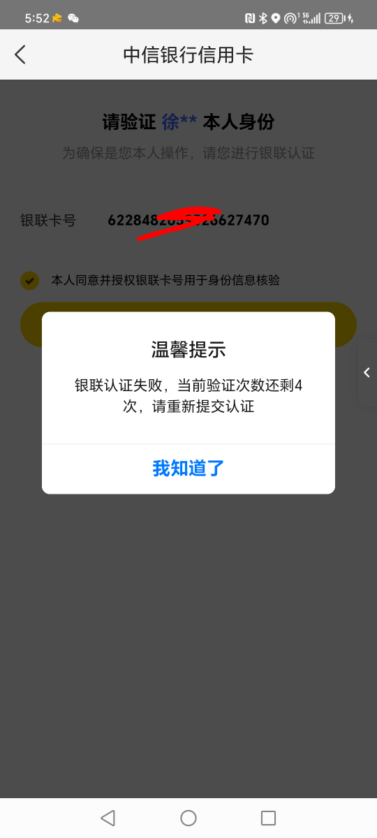 老哥们，这卡号我在支付宝复制的都不行，什么意思啊老哥

63 / 作者:有水。快冲啊 / 