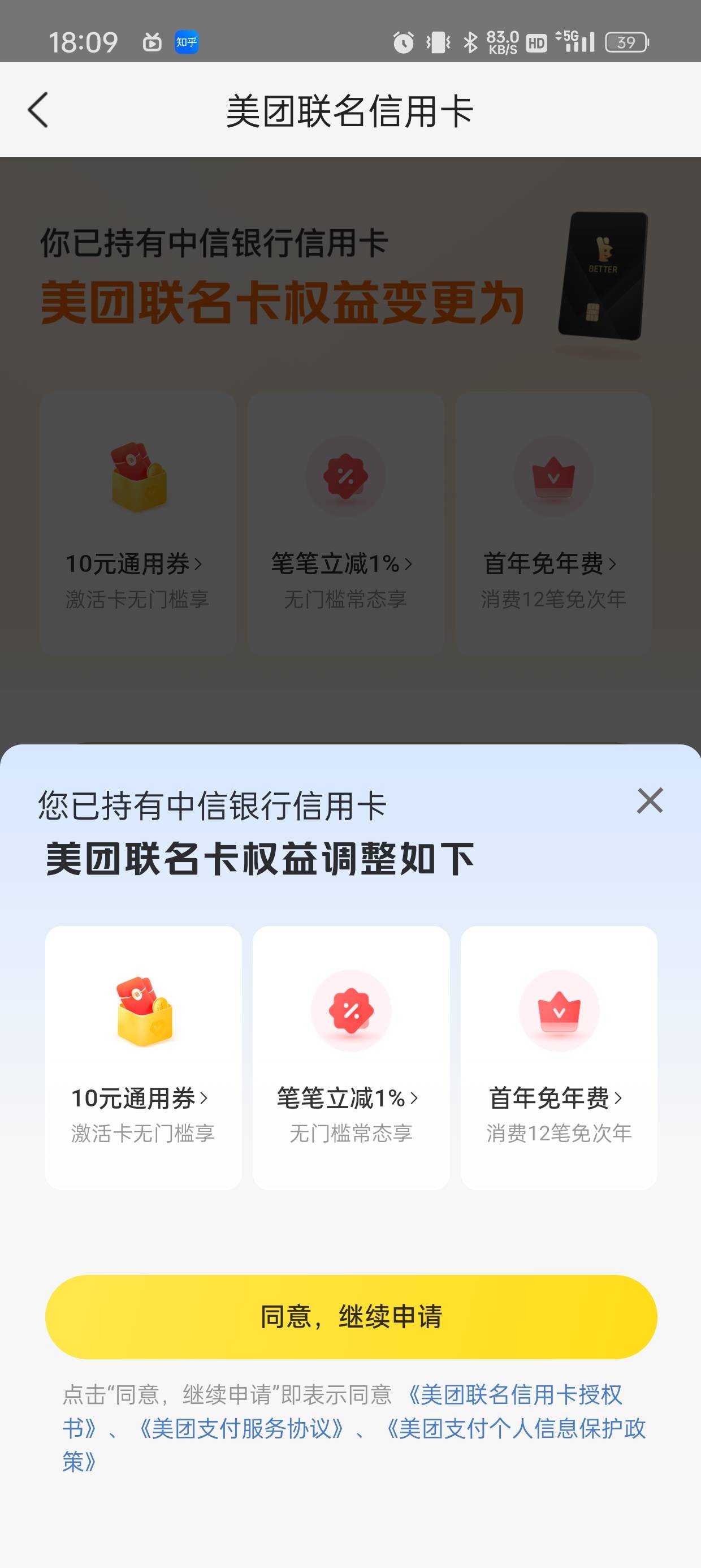 有中信xyk就不给了？

16 / 作者:林伯不卖菠萝鱼 / 