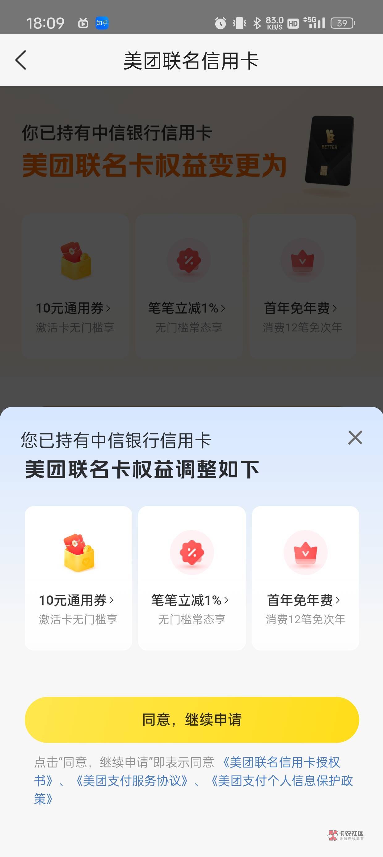 有中信xyk就不给了？

72 / 作者:林伯不卖菠萝鱼 / 