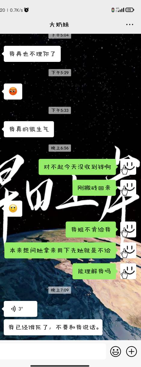 唉！没钱啥也不是。。


76 / 作者:小皮丘 / 