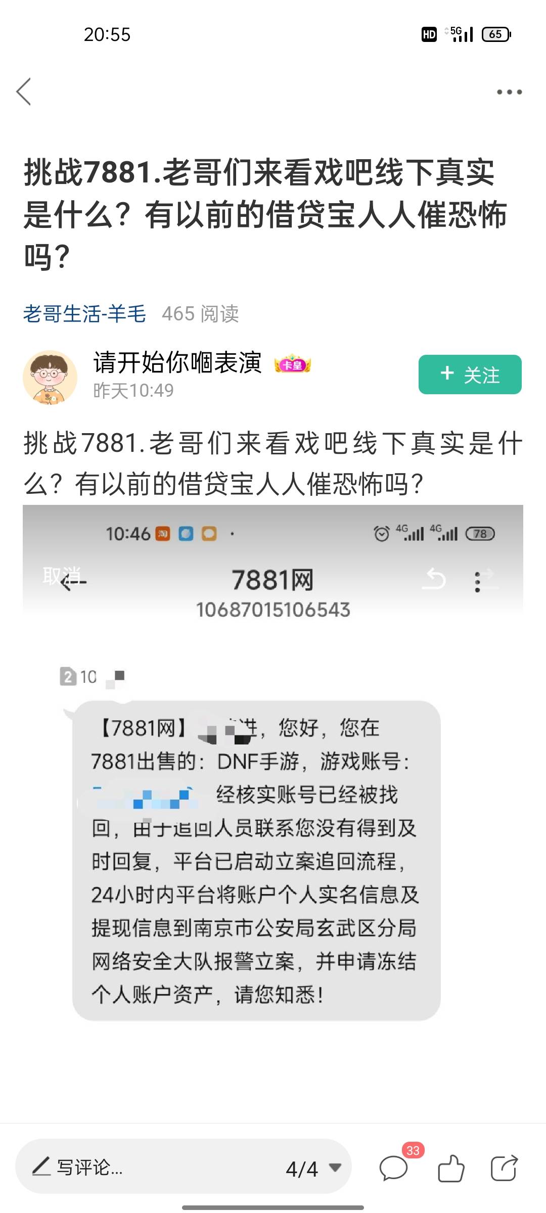 前段时间DNF看老哥们在7881平台上卖，现在抖音刷到了↑门找这些找回的 ，结果卡农一搜95 / 作者:爻辞 / 