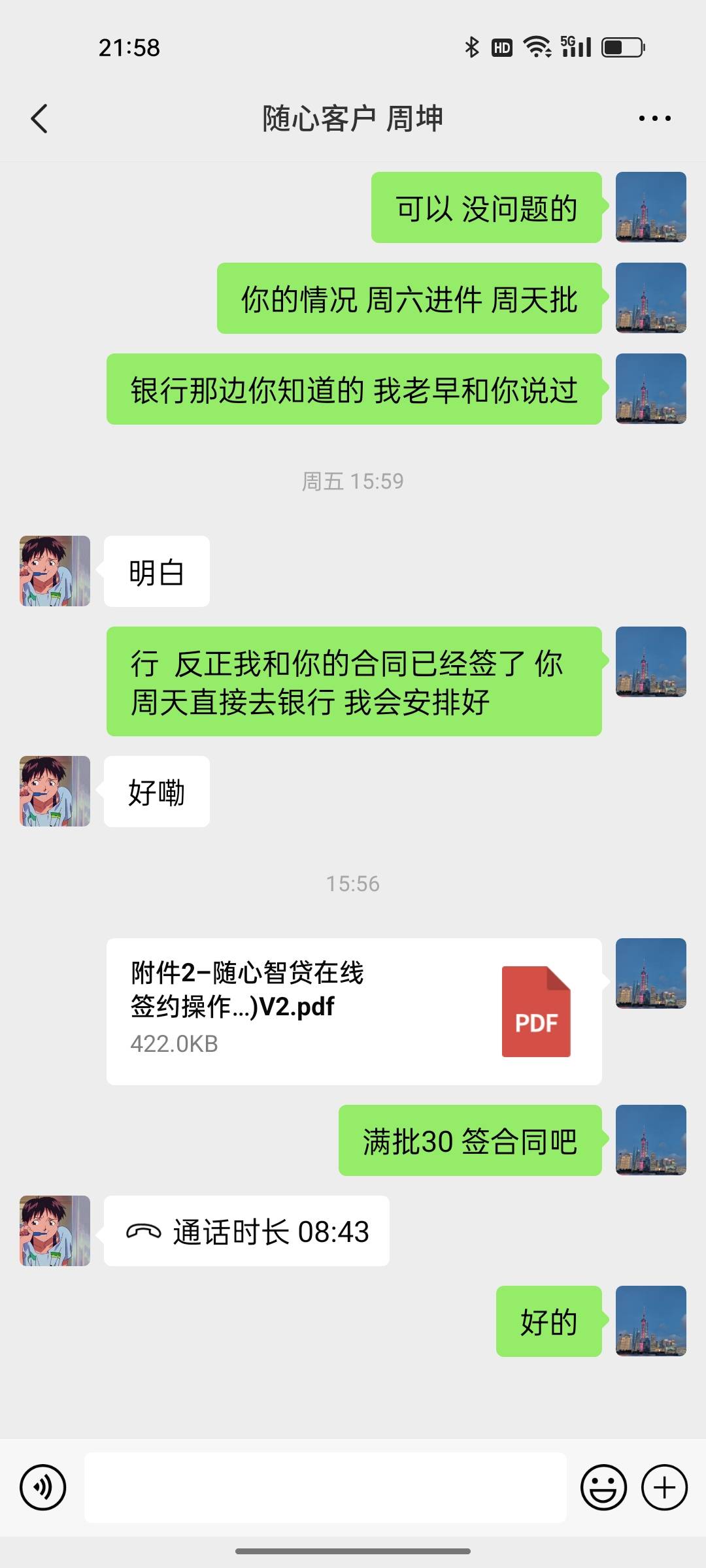 周坤 批了 替他开心

55 / 作者:魔都老哥 / 