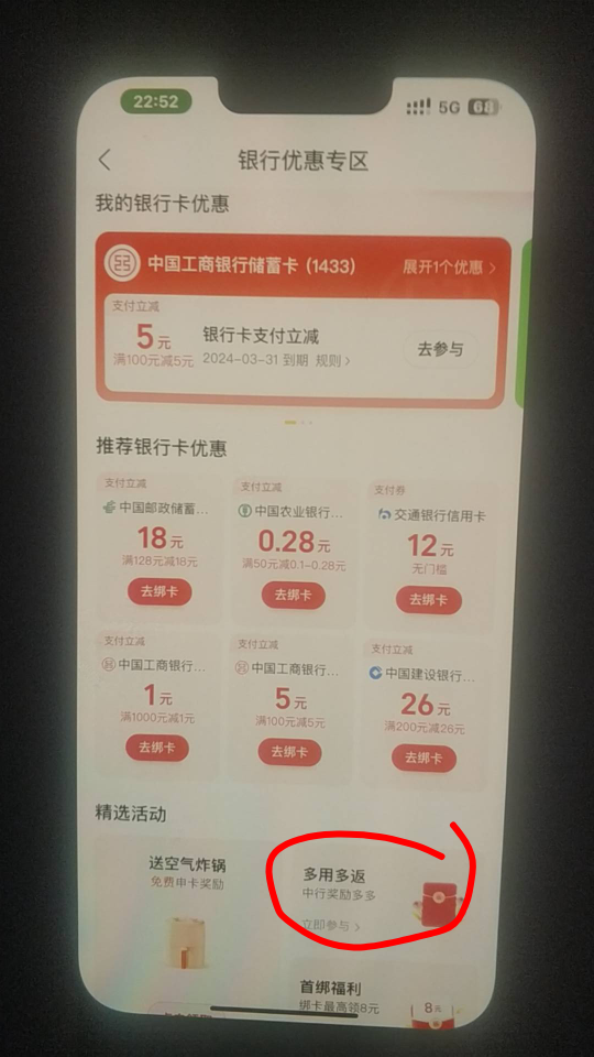 工行月月刷，给的是美团现金卷

78 / 作者:月之光芒 / 