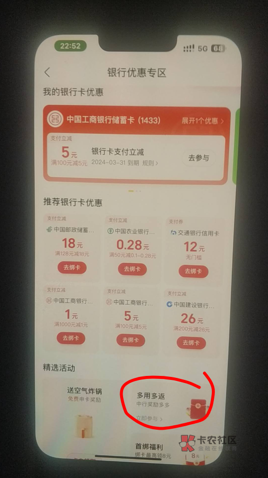 工行月月刷，给的是美团现金卷

99 / 作者:月之光芒 / 