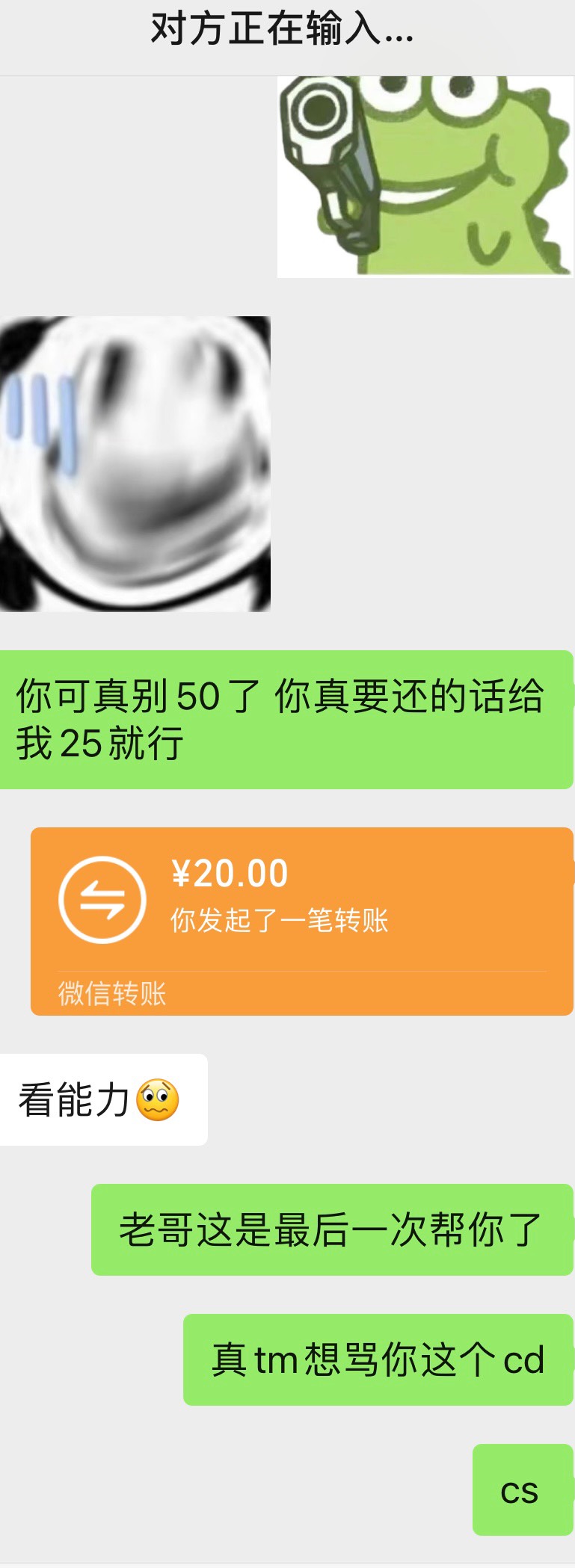 老哥，这是我最后一次帮你了，不要跑路好不好

18 / 作者:花生8848 / 