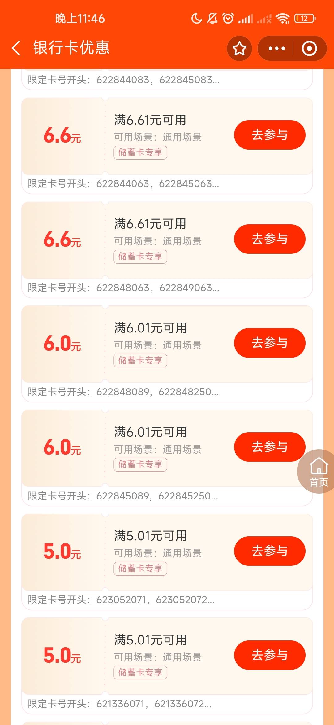 老哥们这几个农业银行是哪里的

3 / 作者:落叶455 / 