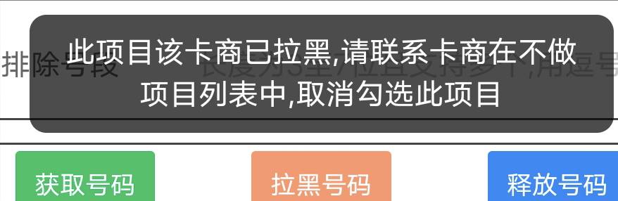 椰子的卡商真cs 屏蔽百信银行的码 这下吃到饱了 每天早上狗卡商看记录 谁接百信的码他69 / 作者:莪吥〆会输の / 