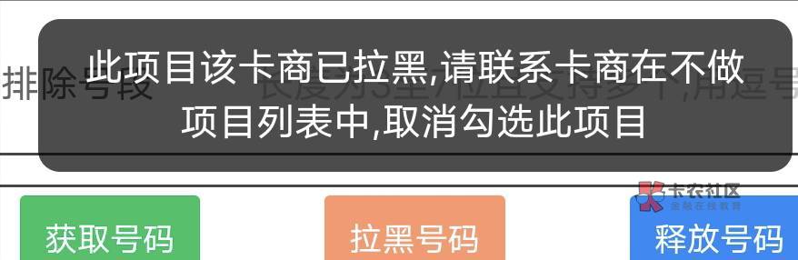 椰子的卡商真cs 屏蔽百信银行的码 这下吃到饱了 每天早上狗卡商看记录 谁接百信的码他83 / 作者:莪吥〆会输の / 