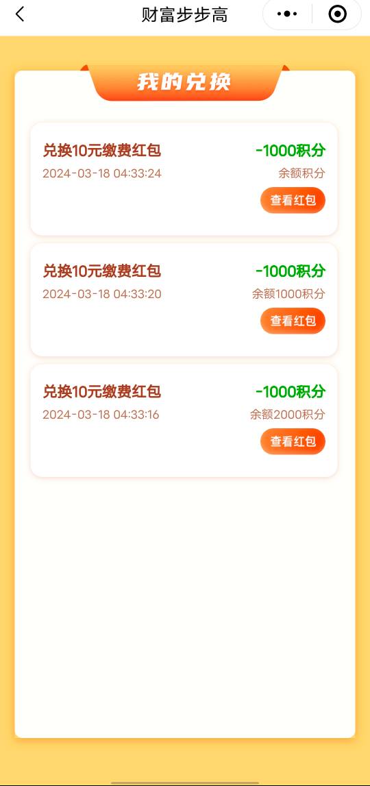 云缴费3张10块，20要的来

19 / 作者:鹿1 / 