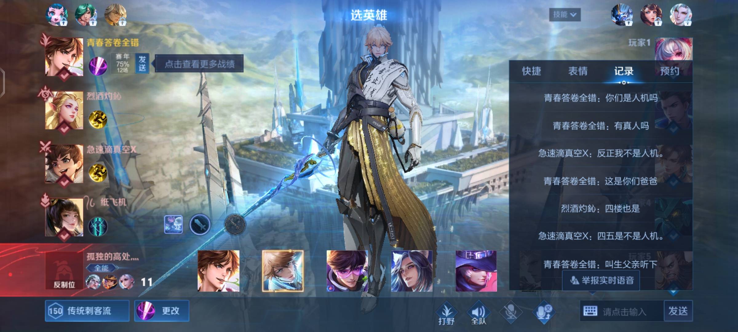 这段时间虎牙弄下任务顺便打打王者，王者10星竟然都是人机，王者真的凉凉了，跟人机打48 / 作者:卡农一菲 / 