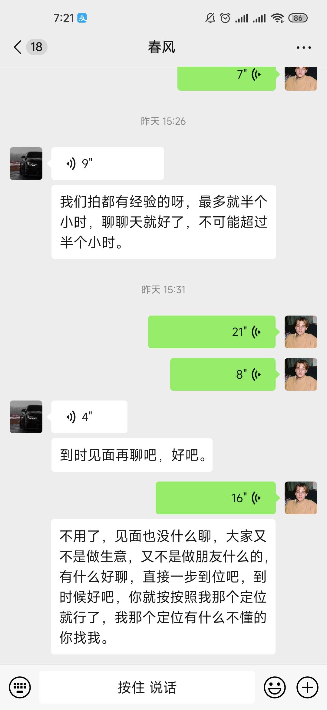 7881找回账号后续。19号约好见面。他们还求我拍素材视频我不鸟他们！！！嘻嘻。。。

86 / 作者:请开始你嗰表演 / 