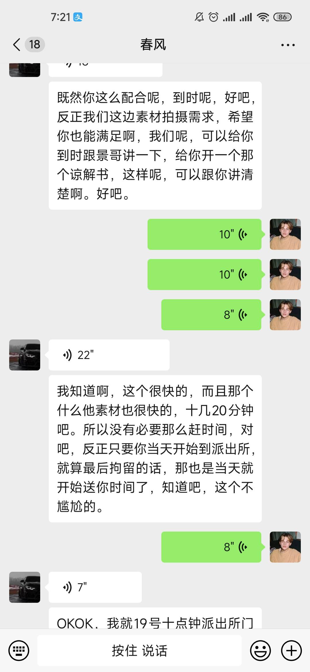 7881找回账号后续。19号约好见面。他们还求我拍素材视频我不鸟他们！！！嘻嘻。。。

24 / 作者:请开始你嗰表演 / 