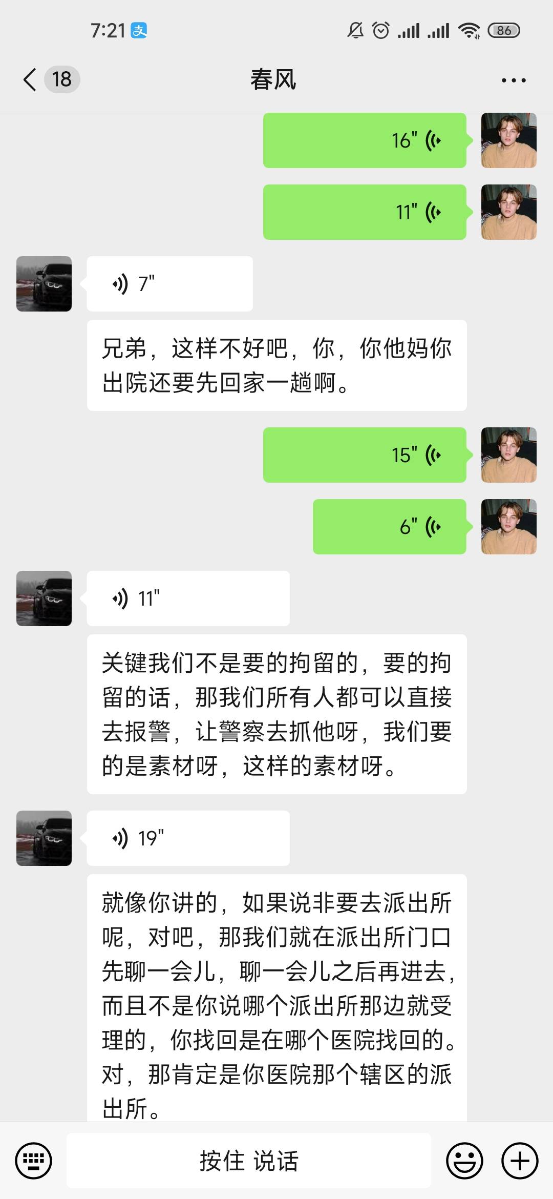 7881找回账号后续。19号约好见面。他们还求我拍素材视频我不鸟他们！！！嘻嘻。。。

69 / 作者:请开始你嗰表演 / 