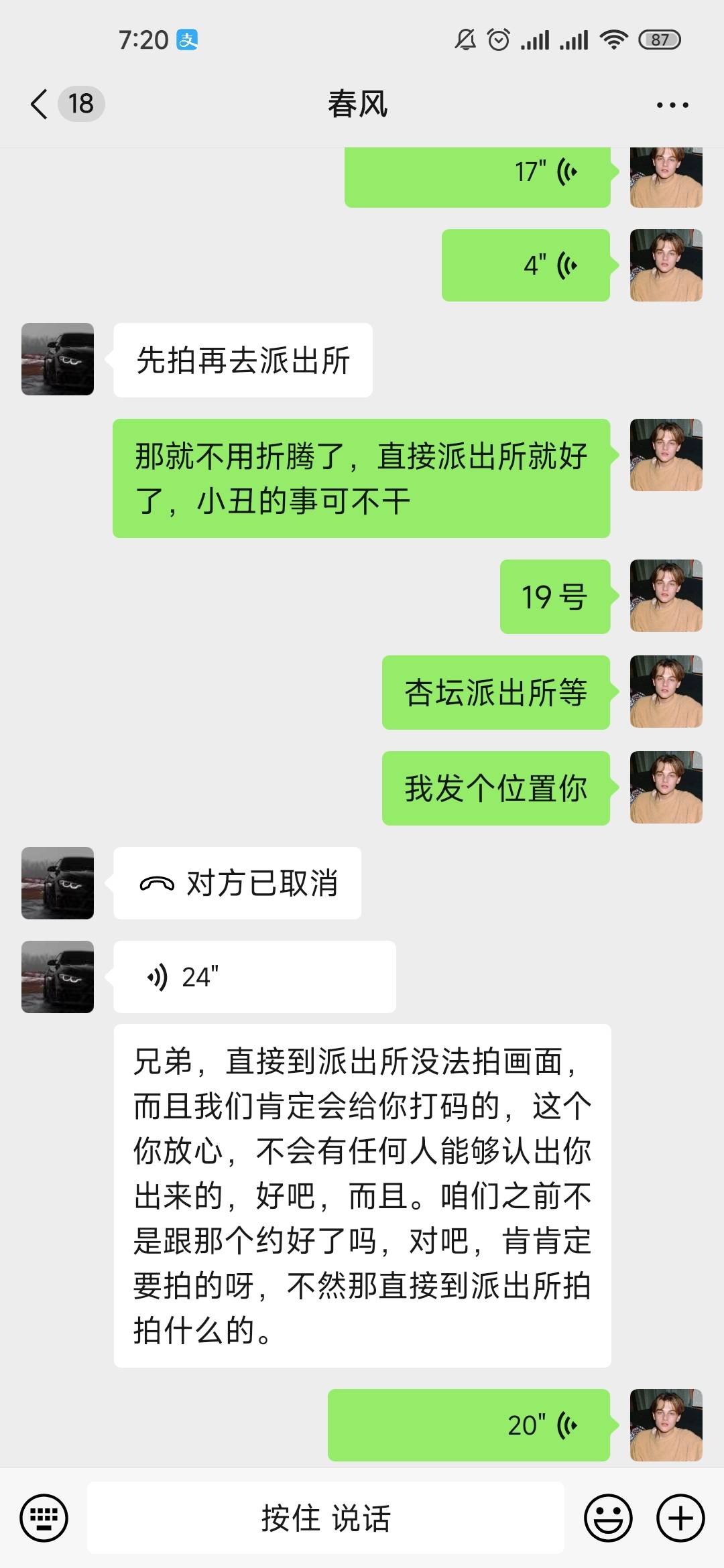 7881找回账号后续。19号约好见面。他们还求我拍素材视频我不鸟他们！！！嘻嘻。。。

76 / 作者:请开始你嗰表演 / 