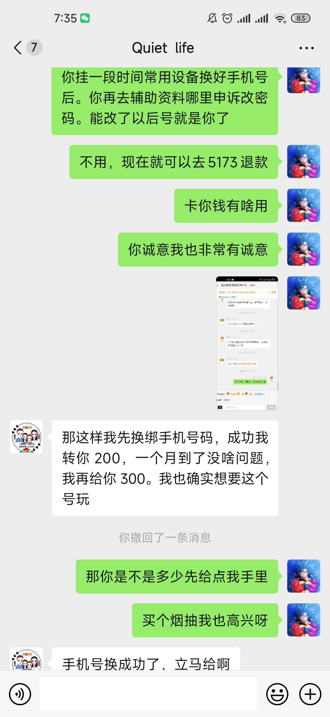 在5173挂了。买家私下交易500又到手。换绑后再发300。买家真爽快！！！



50 / 作者:请开始你嗰表演 / 