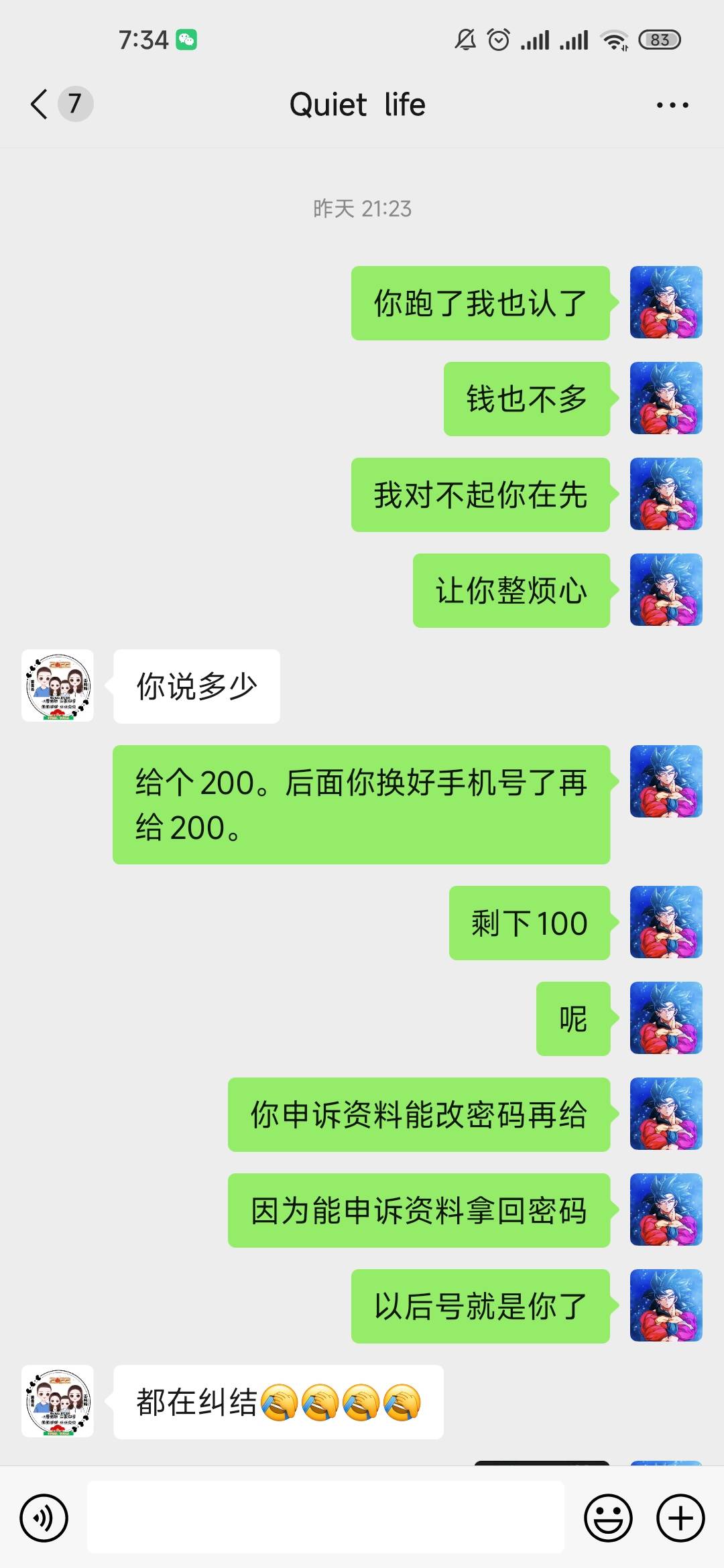 在5173挂了。买家私下交易500又到手。换绑后再发300。买家真爽快！！！



72 / 作者:请开始你嗰表演 / 