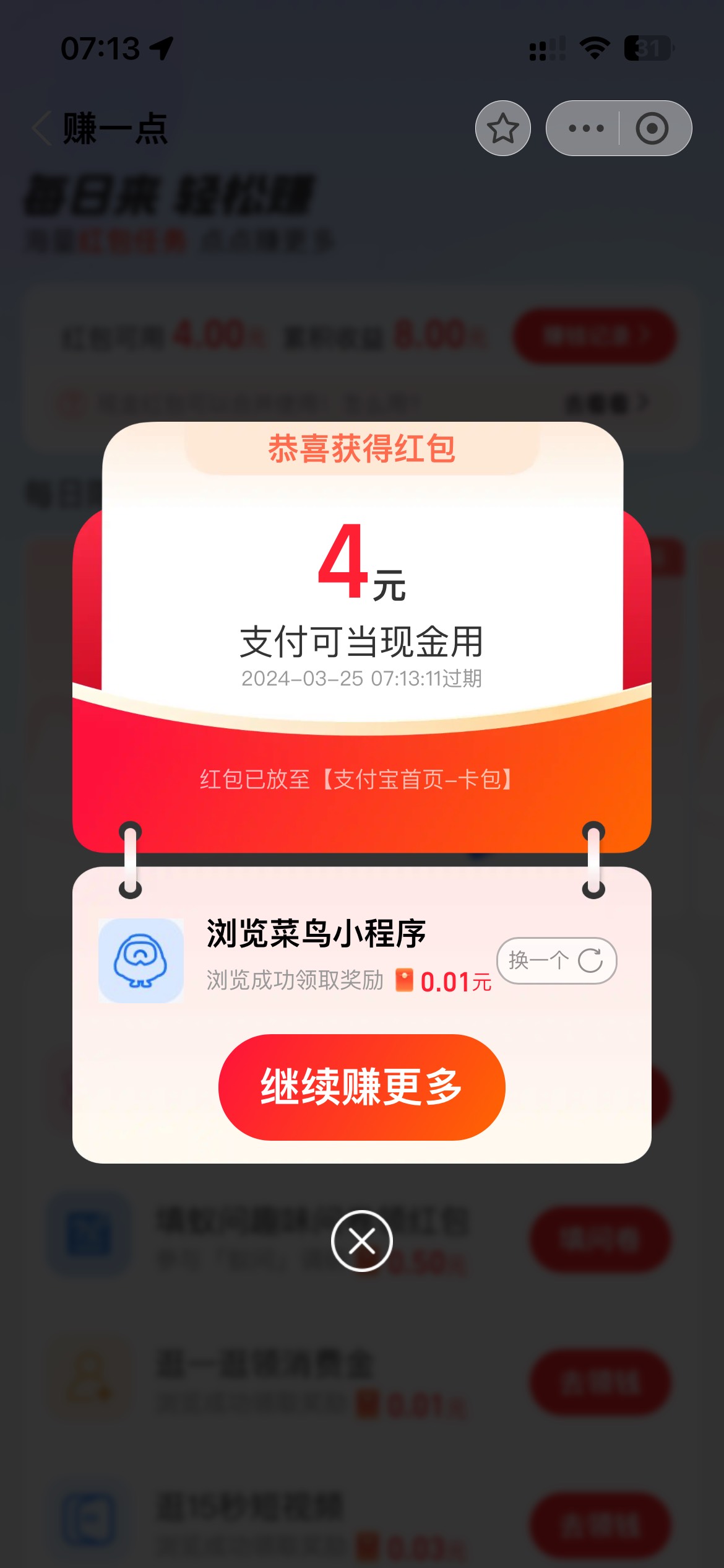 没毛 搞了一次支付宝机票
加任务59毛


21 / 作者:素质低下 / 