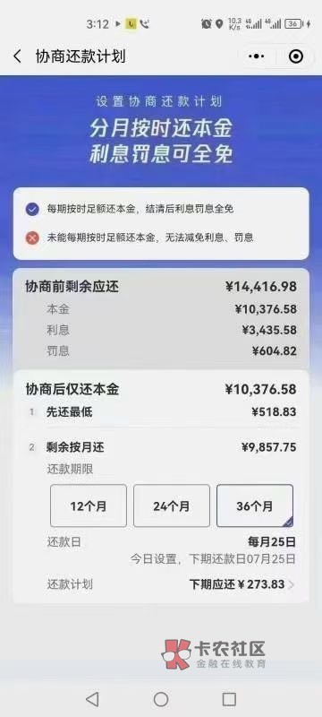 小鹅花钱，减免4000利息罚息
本金分36期
网贷有压力都可以延期或者分期
需要卡农首页35 / 作者:吉数调解中心 / 