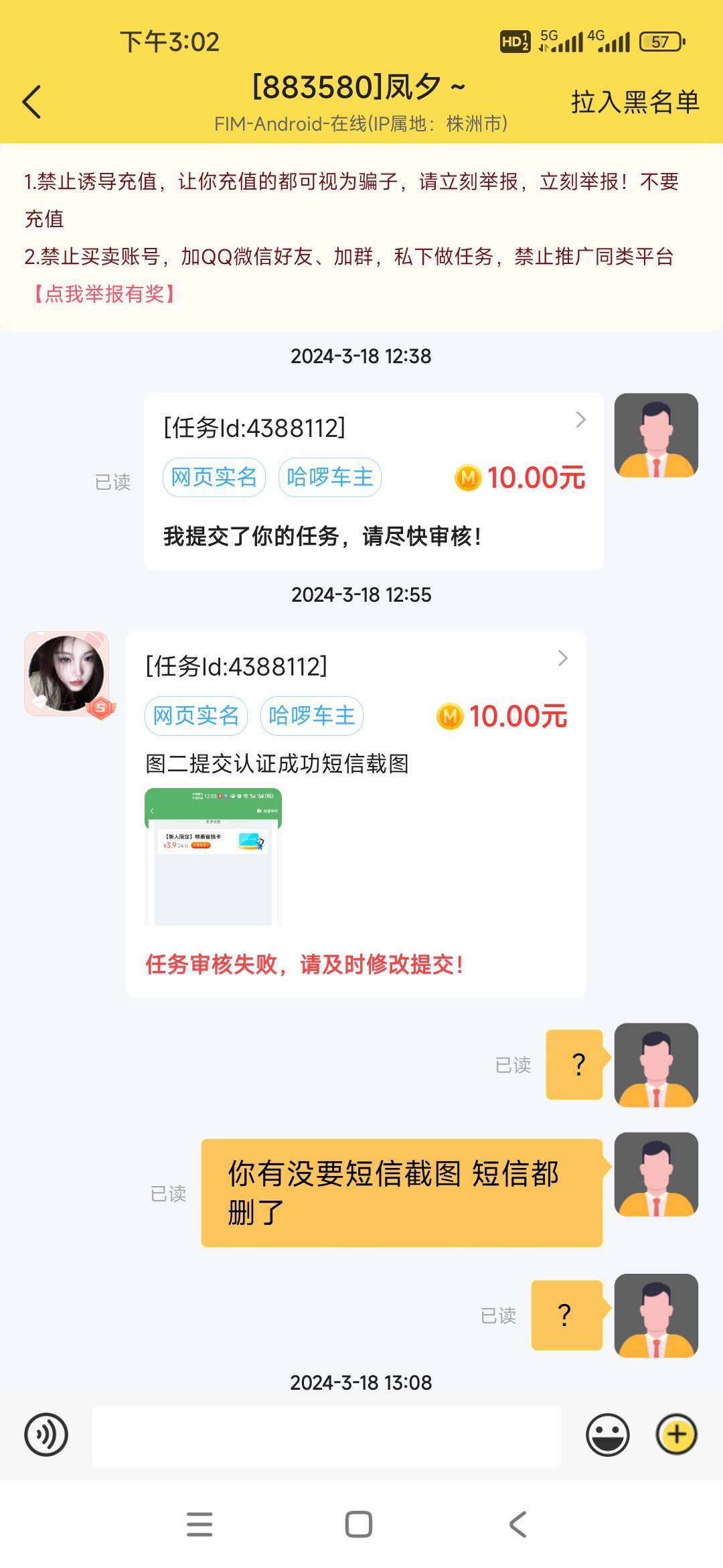 老哥们秒单怎么申请仲裁，这个狗我按照他要求做的跟我说没数据，还把时间挡起来

46 / 作者:伱巴巴 / 