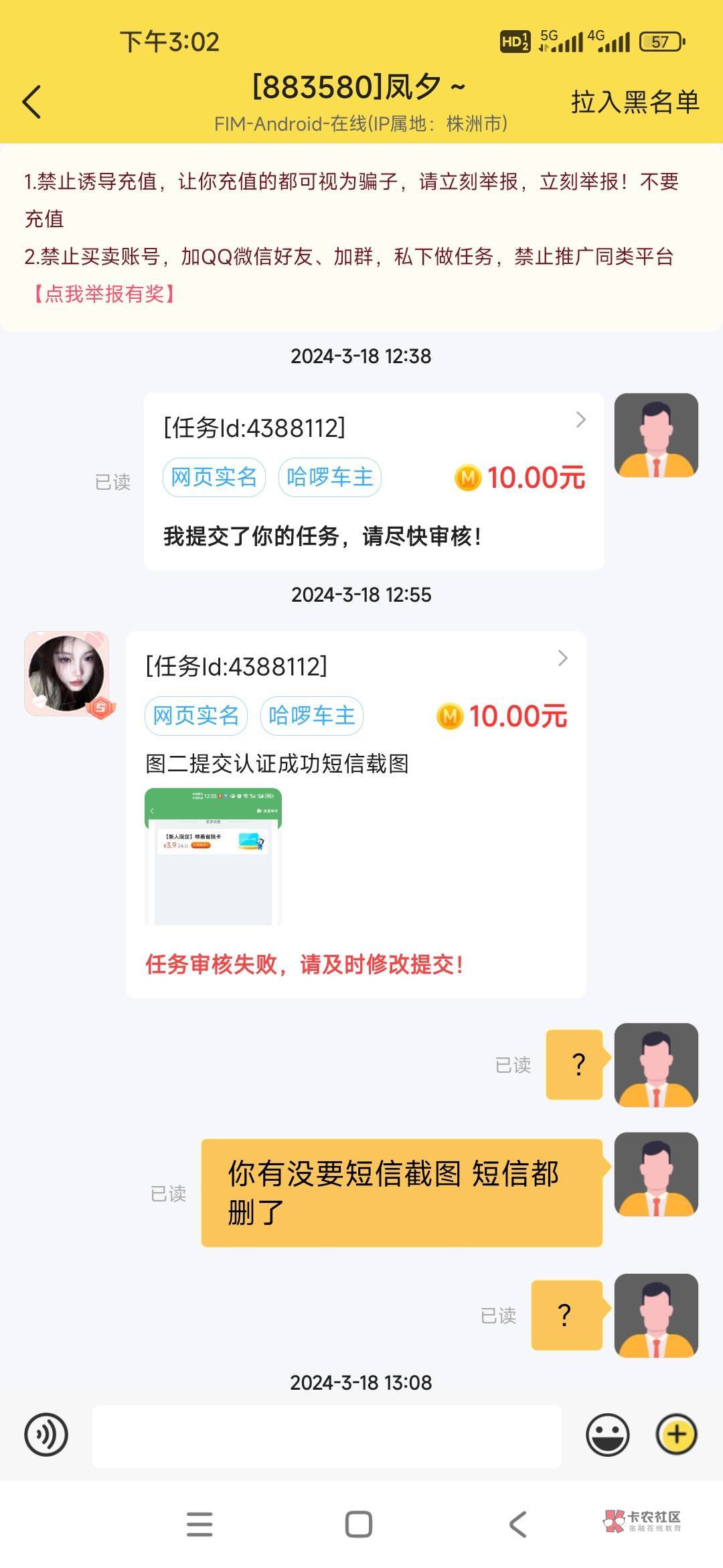 老哥们秒单怎么申请仲裁，这个狗我按照他要求做的跟我说没数据，还把时间挡起来

80 / 作者:伱巴巴 / 