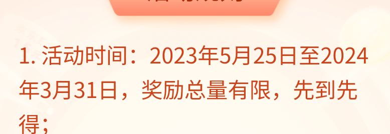 通宵申请了两天的e卡，结果星期一早上就修复了，程序员效率真快啊，明明还有十多天才82 / 作者:K先 / 